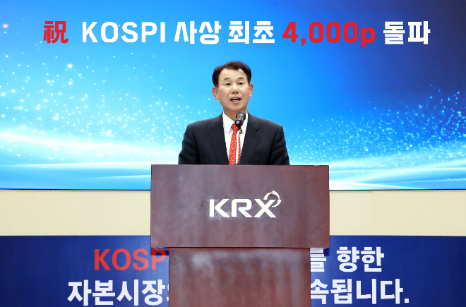 한국거래소는 27일 오후 4시30분 서울사옥 홍보관에서 코스피 사상 최초 4000p 돌파 기념식을 개최했다. 정은보 한국거래소 이사장이 기념사를 하고 있다. / 사진제공= 한국거래소(2025.10.27)