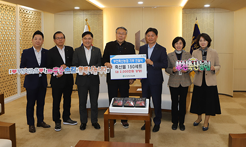 ▲ 사진 오른쪽부터 농협 부천시지부, 박정미 단장, 부천시 정미연 복지정책 과장, 부천시 조용익 시장, 부천축산농협 정영세 조합장. 농협 부천시지부 김장섭 지부장. 부천축협 김종섭 상임이사, 김인수 상무.