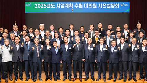 농협, '2026년도 사업계획·수지예산(안) 사전설명회' 개최