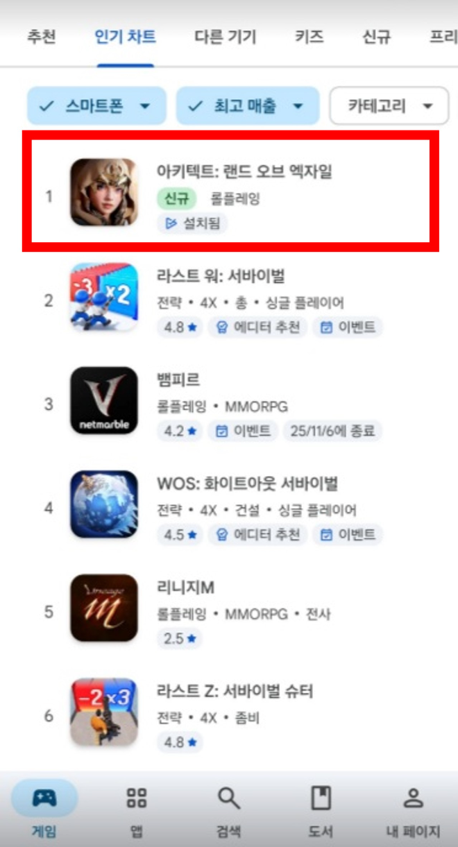 구글플레이 게임 매출 순위. / 사진=구글플레이