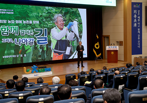 농협, '2025년 동주공제 조합장 이념과정 5기' 교육 실시