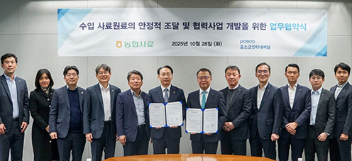 ▲ 정종대 농협사료 대표이사, 임재성 포스코인터내셔널 소재바이오본부장 등 양 기관 관계자들이 업무협약 체결한 이후 기념사진을 촬영하고 있다. 사진은 왼쪽 다섯 번째부터 농협사료 전세우 전무이사, 농협사료 정종대 대표이사, 임재성 소재바이오 본부장, 홍승표 식량사업실장