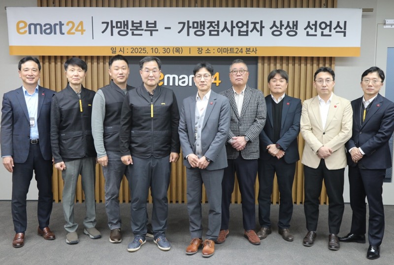 이마트24가 경영주 수익 개선 위한 '상생선언'을 발표했다. /사진제공=이마트24