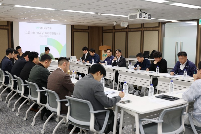 iM금융그룹 생산적금융 투자전문협의체 킥오프 현장 / 사진제공 = iM금융지주