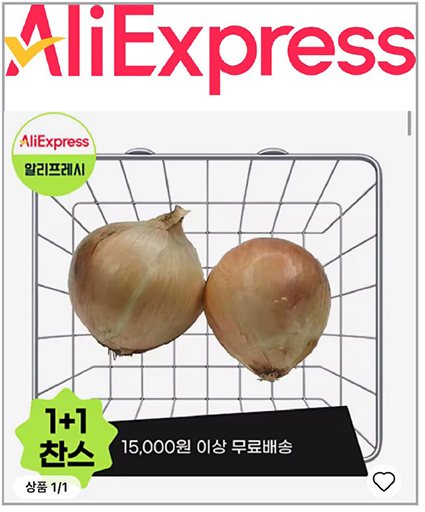 ▲ 알리익스프레스가 새로운 온라인 마트 채널 '알리프레시'를 시범 출시했다.