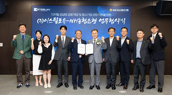 ▲ 지난 9월 서울 중구 소재 농협은행 본사에서 NH농협은행 엄을용 기업금융부문 부행장(오른쪽 다섯번째)과 이스틸포유 김성식 대표이사(오른쪽 여섯번째)가 공급망금융 업무협약을 체결했다.