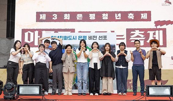 ▲ 김미경 은평구청장(왼쪽에서 여섯 번째)이 청년들과 기념촬영을 하는 모습. 사진제공 = 은평구