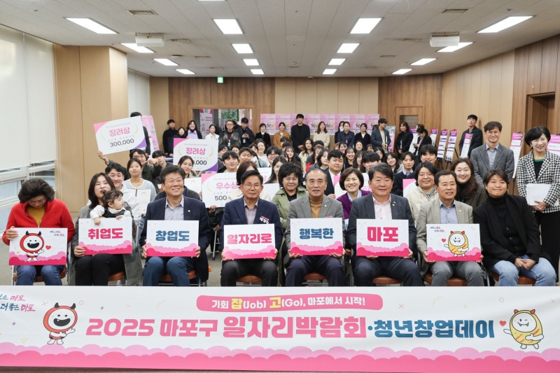 박강수 마포구청장(앞줄 왼쪽에서 네번째)과 백남환 마포구의회 의장(다섯번째)이 일자리박람회 청년창업데이 참여자들과 기념촬영을 하는 모습./사진제공=마포구