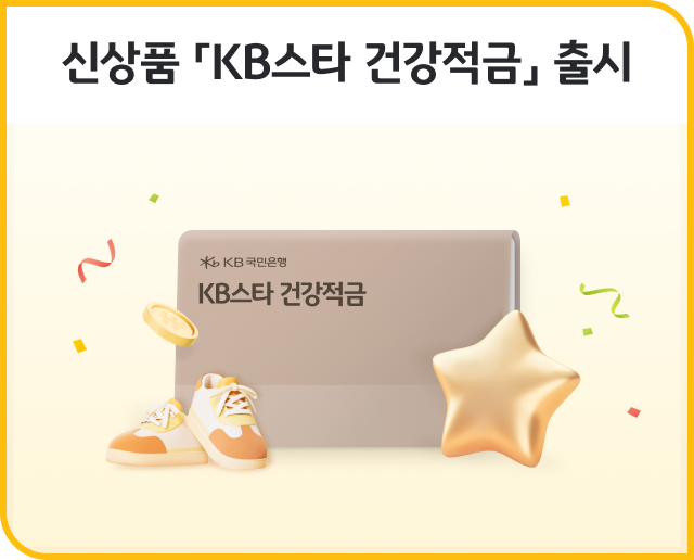 사진=KB국민은행