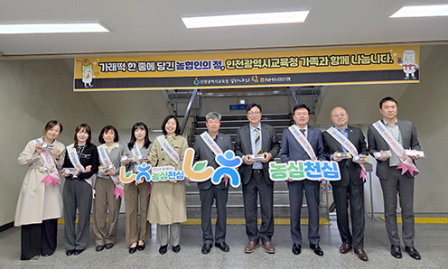 NH농협은행 인천본부, 11월 11일 가래떡데이 행사 실시