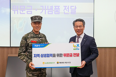 농협경제지주, 해병대 제2사단 찾아 샤인머스캣 소비촉진 나서