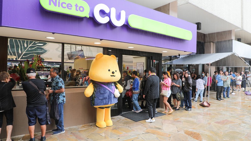 CU 하와이 1호점. /사진제공=BGF리테일