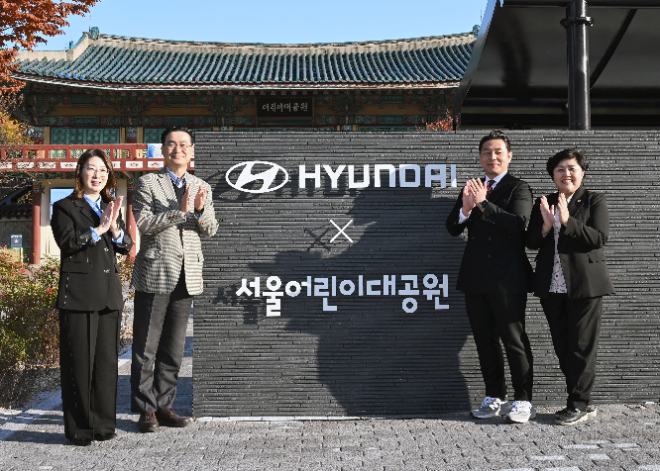 현대자동차, 서울어린이대공원 '현대자동차 정원' 개장식 행사. / 사진=현대차