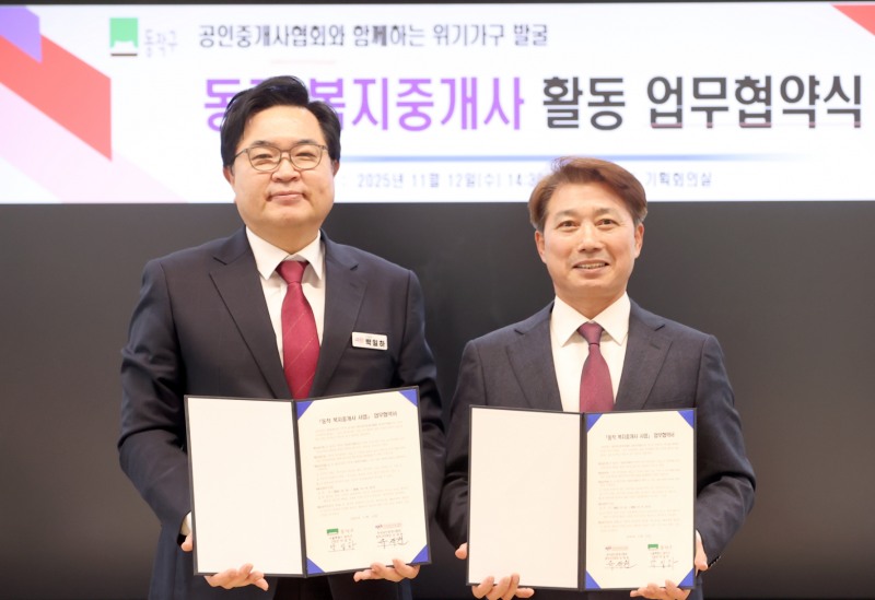 박일하 동작구청장(왼쪽)이 지난 12일 동작구청에서 열린 ‘동작 복지중개사 활동 업무협약식’에 참석해 기념촬영을 하고 있다./사진제공=동작구