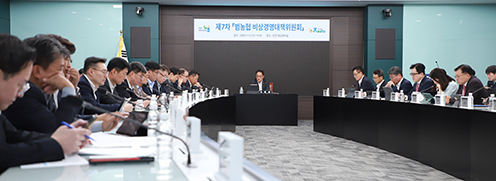 농협중앙회, ‘제7차 범농협 비상경영대책위원회’ 개최