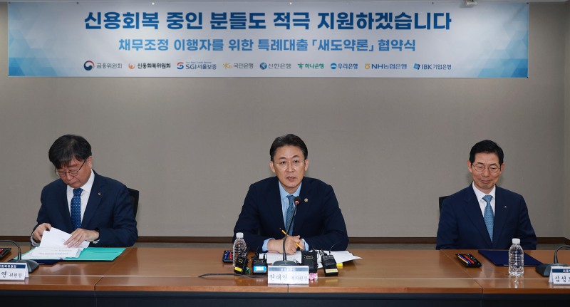 14일 '새도약론' 협약식에 참석한 권대영 금융위원회 부위원장(가운데)과 이재연 신용회복위원장(왼쪽) / 사진제공 = 금융위원회