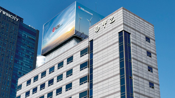 ▲ KBI그룹 본사 전경. 사진제공 = KBI그룹