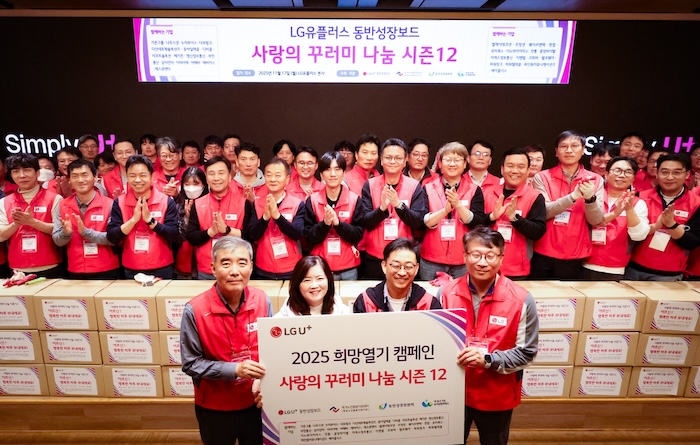 LG유플러스는 연말연시를 맞아 협력사 협의체인 ‘U+동반성장보드’와 ‘사랑의 꾸러미 나눔 시즌12’ 행사를 진행했다고 18일 밝혔다. 사진은 17일 LG유플러스 용산사옥에서 진행한 사랑의 꾸러미 행사 모습. / 사진=LG유플러스