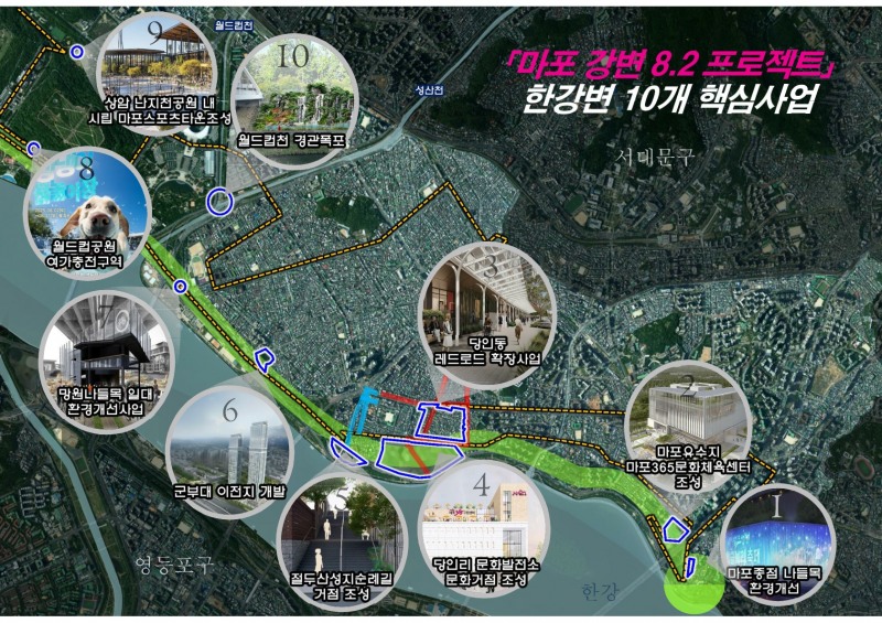 '마포 강변 8.2 프로젝트' 10개 핵심사업./사진제공=마포구