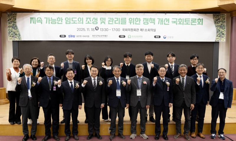 윤준병 국회의원(왼쪽에서 다섯번째), 김인호 산림청장(왼쪽에서 네번째), 이상현 한국산림과학회장(왼쪽에서 여섯번째), 유용재 정인욱학술장학재단 사무국장(오른쪽에서 두번째) 등이 기념촬영을 하고 있다./사진제공=정인욱학술장학재단