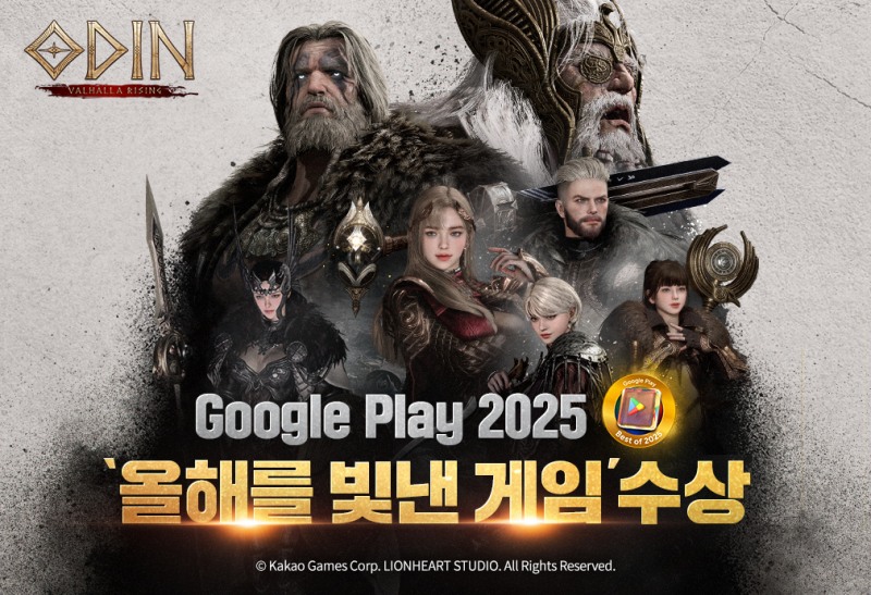 사진=카카오게임즈