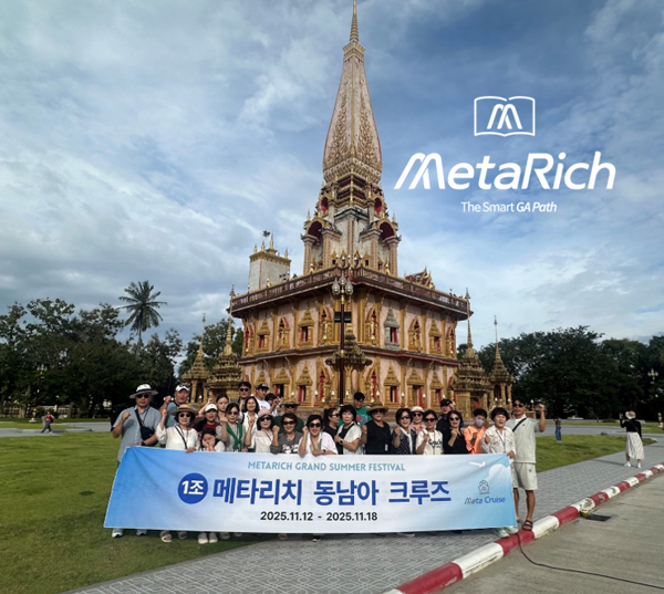 사진제공=메타리치