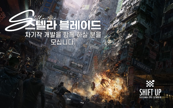 시프트업은 글로벌 흥행작 ‘스텔라 블레이드’ 차기작 개발을 위한 대규모 공개 채용을 실시한다고 21일 밝혔다. / 사진=시프트업
