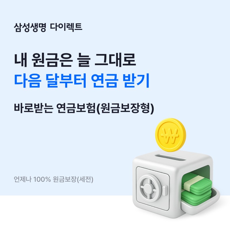 사진 = 삼성생명