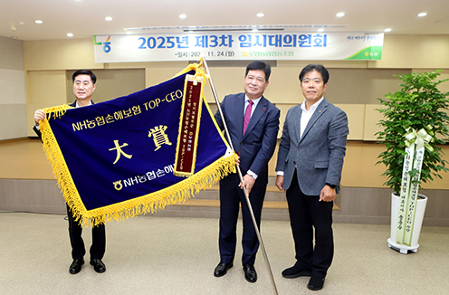 부평농협, 총회서 3개 부문 수상…경제사업 혁신 인정받아