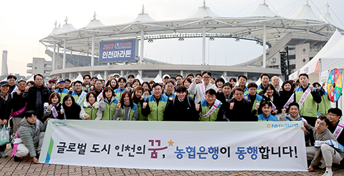 NH농협은행 인천본부, 2025 인천마라톤서 뜻깊은 행사 펼쳐