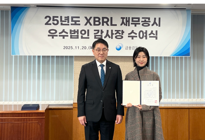 네오위즈가 금융감독원으로부터 '2025 국제 표준 전산언어(XBRL) 재무공시 우수법인’으로 선정됐다. / 사진=네오위즈