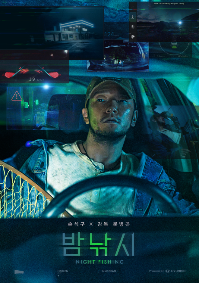 '2025 원 아시아'에서 '밤낚시'가 '올해의 최고 캠페인'으로 선정되었다. / 사진=현대차그룹