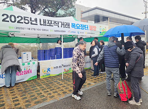 ▲ 충남세종농협, 내포 목요 직거래장터 폐장식.