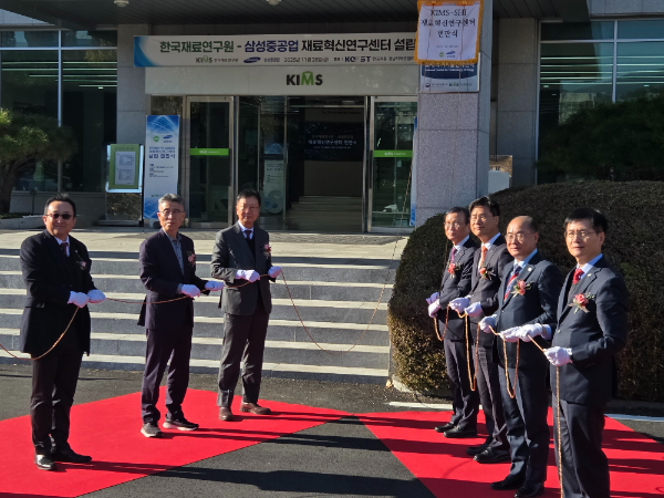 삼성중공업 최성안 대표이사(왼쪽 세 번째)와 최철진 한국재료연구원장(왼쪽 네 번째), 김영식 국가과학기술연구회 이사장(왼쪽 다 섯번째) 등 관계자들이 28일 한국재료연구원 내 'KIMS-SHI 재료혁신연구센터' 현판식을 진행하고 있다. /사진제공=삼성중공업