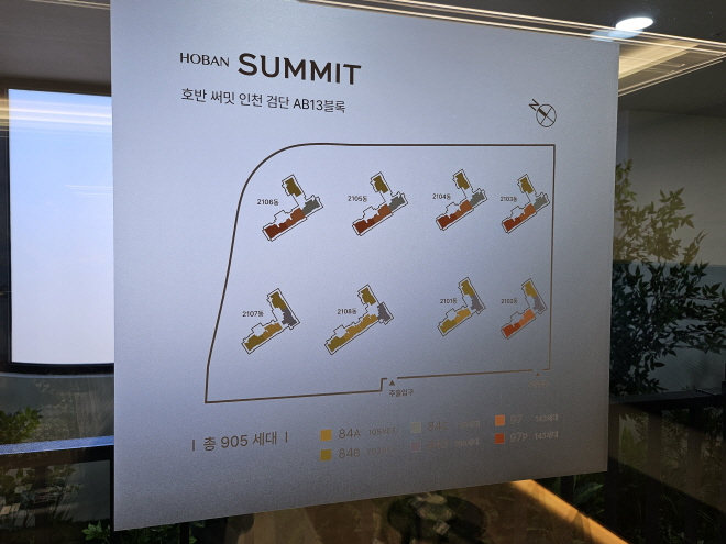 호반써밋 인천검단3차 단지 배치도./한국금융신문 조범형 기자