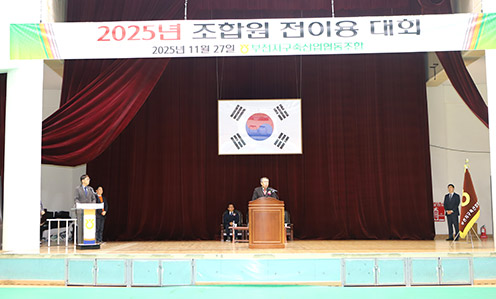 부천축산농협, 2025년 조합원 전 이용대회 개최