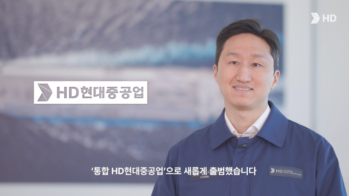 HD현대 정기선 회장이 1일 통합 HD현대중공업 출범을 축하하는 영상 메시지를 전하고 있다. /사진제공=HD현대