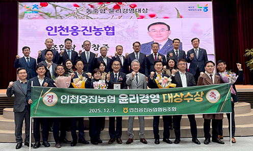 ▲ 사진 앞줄 우측 다섯 번째부터 농협중앙회 강호동 회장, 옹진농협 박창준 조합장.