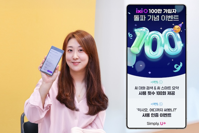 LG유플러스는 인공지능(AI) 통화앱 ‘익시오(ixi-O)’ 가입자 100만 돌파를 기념해 프로모션을 진행한다고 2일 밝혔다. 사진은 LG유플러스 직원이 프로모션을 소개하고 있는 모습. / 사진=LG유플러스