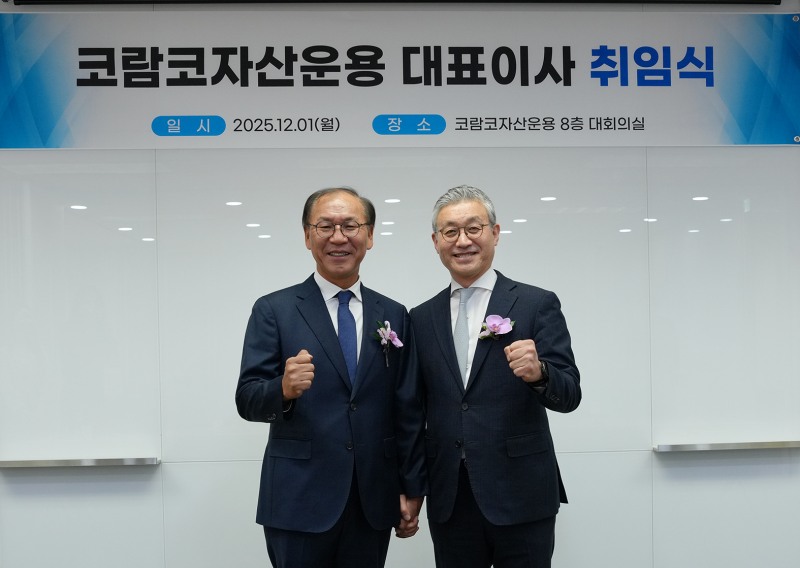 김태원 대표이사(왼쪽)와 윤장호 대표이사가 취임식에서 기념촬영을 하는 모습./사진제공=코람코자산운용