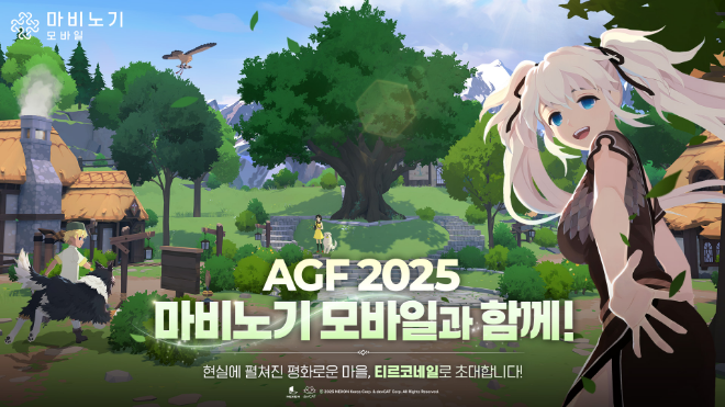 넥슨 '마비노기 모바일' AGF 2025 참가. / 사진=넥슨