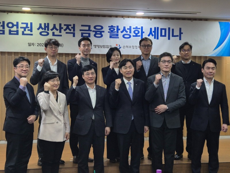 (앞줄 왼쪽 세 번째부터)김철주 생명보험협회장과 이병래 손해보험협회장이 2일 생명보험교육문화센터에서 열린 '보험업권 생산금융 활성화 세미나'에서 참석자들과 기념촬영을 하고 있다. 사진=강은영 기자