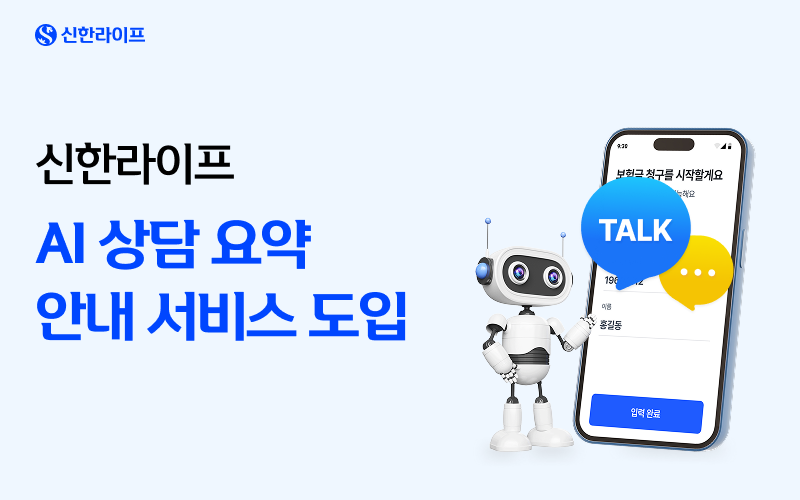 이미지제공=신한라이프