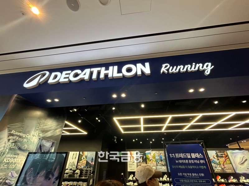 파주에 최초로 오픈한 데카트론 러닝샵. /사진=박슬기 기자