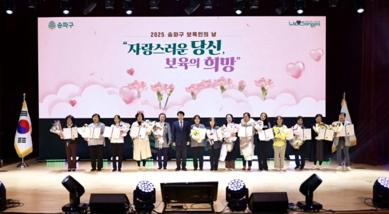 서강석 송파구청장(왼쪽에서 여섯번째)가 우수 보육인들에게 표창장을 수여하고 기념촬영을 하는 모습./사진제공=송파구