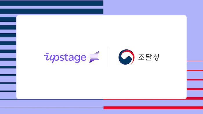 업스테이지는 조달청과 공공 업무용 ‘생성형 인공지능(AI) 업무지원 서비스’ 공급 계약을 체결했다고 4일 밝혔다. / 사진=업스테이지