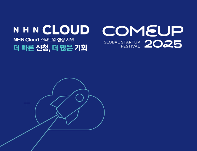 NHN클라우드는 글로벌 스타트업 페스티벌인 ‘컴업(COMEUP) 2025’에 공식 파트너사로 참여해 스타트업 성장을 지원하기 위한 상생 활동에 나선다고 4일 밝혔다. / 사진=NHN클라우드