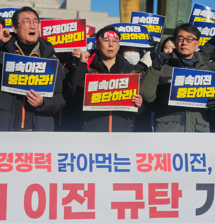 정성철 사무금융노조 HMM 지부장(가운데)이 4일 서울 용산 전쟁기념관 앞에서 진행된 HMM 본사 부산 이전 규탄 기자회견에서 구호를 외치고 있다. /사진=신혜주 기자