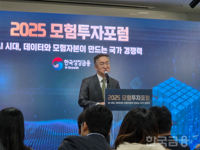 허성무 한국성장금융 대표이사가 4일 여의도 성장금융 대강당홀에서 열린 '2025 모험투자포럼' 및 'K-Growth Awards'에서 인사말을 하고 있다. / 사진= 한국금융신문(2025.12.04)