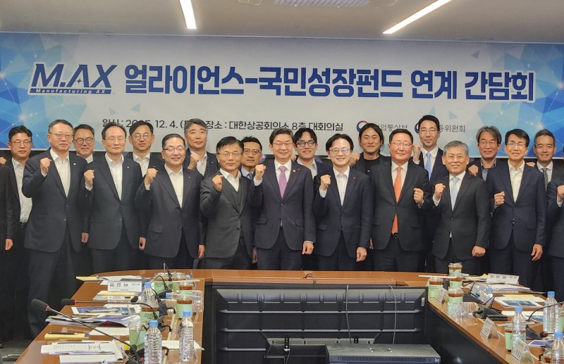 'M.AX얼라이언스-국민성장펀드 연계 간담회'에서 이억원 금융위원장(가운데서 왼쪽)과 김정관 산업통상부 장관(가운데서 오른쪽)을 비롯한 참석자들이 기념사진을 촬영하고 있다. / 사진 = 김성훈 기자